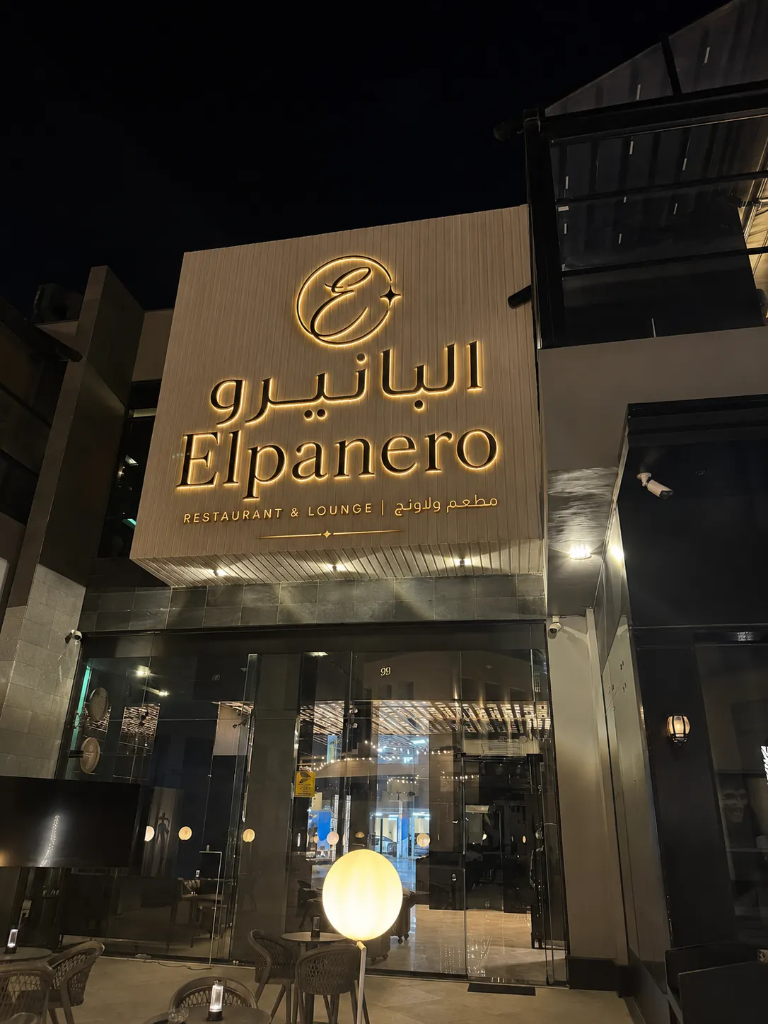 احجز أمسيتك